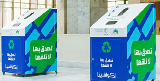 Jangan Buang Sampah Sembarangan Di Arab Saudi - Bisa Didenda Hingga 2.000 Riyal